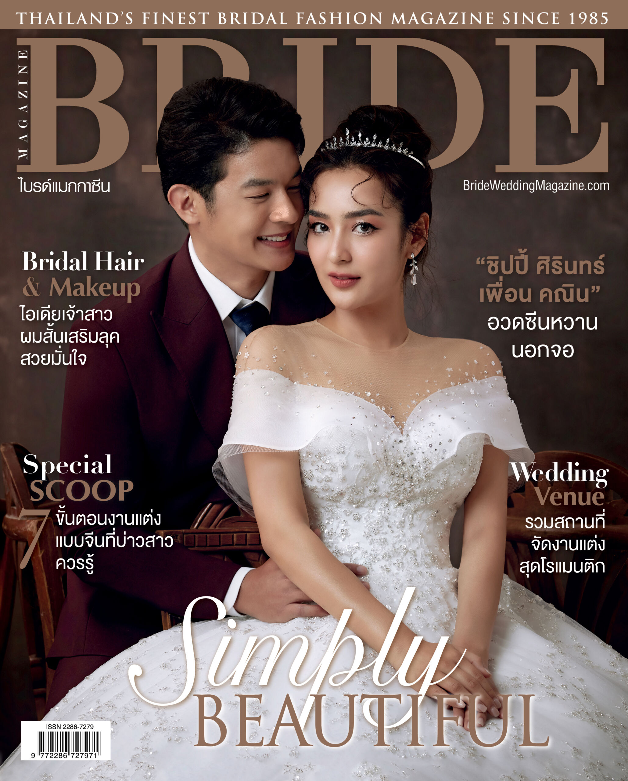 BRIDE V. 37_1 Cover_inter new