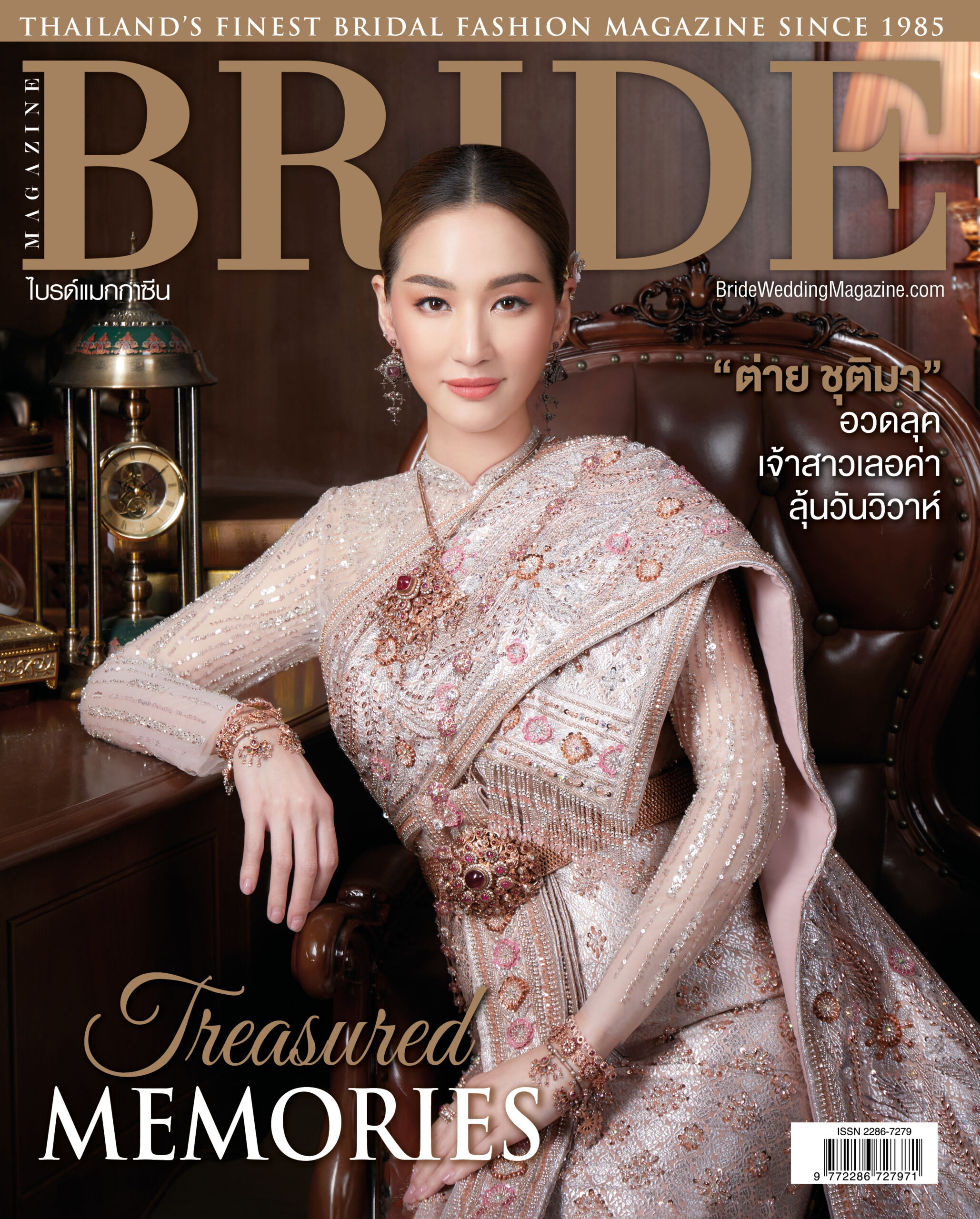 COVER BRIDE 38_3_th edit